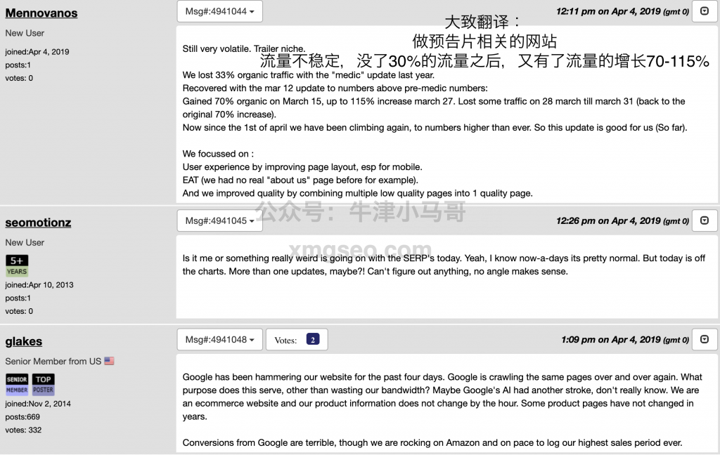 谷歌流量不稳定
