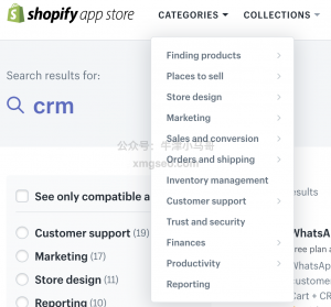 Shopify插件分类