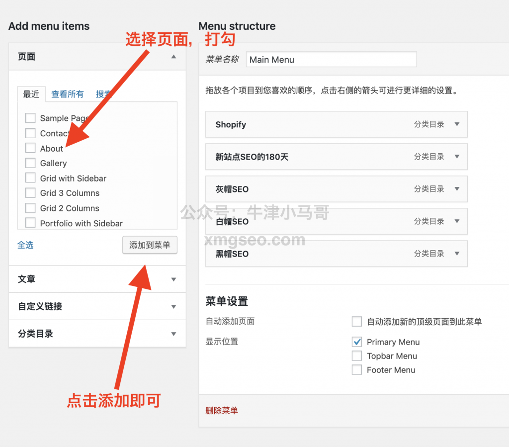 新增页面进去导航栏