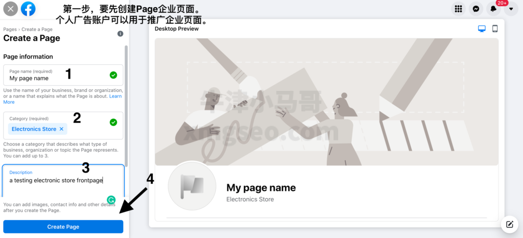 FB个人广告账号 创建page