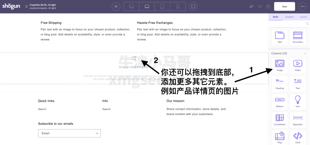 你也可以拖拽组件到底部