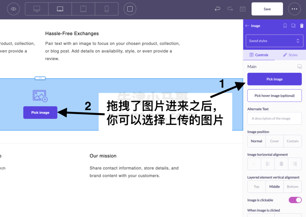 图片组件需要你上传图片