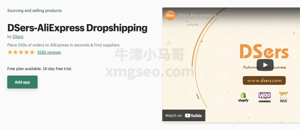 DSer Dropshipping选品插件