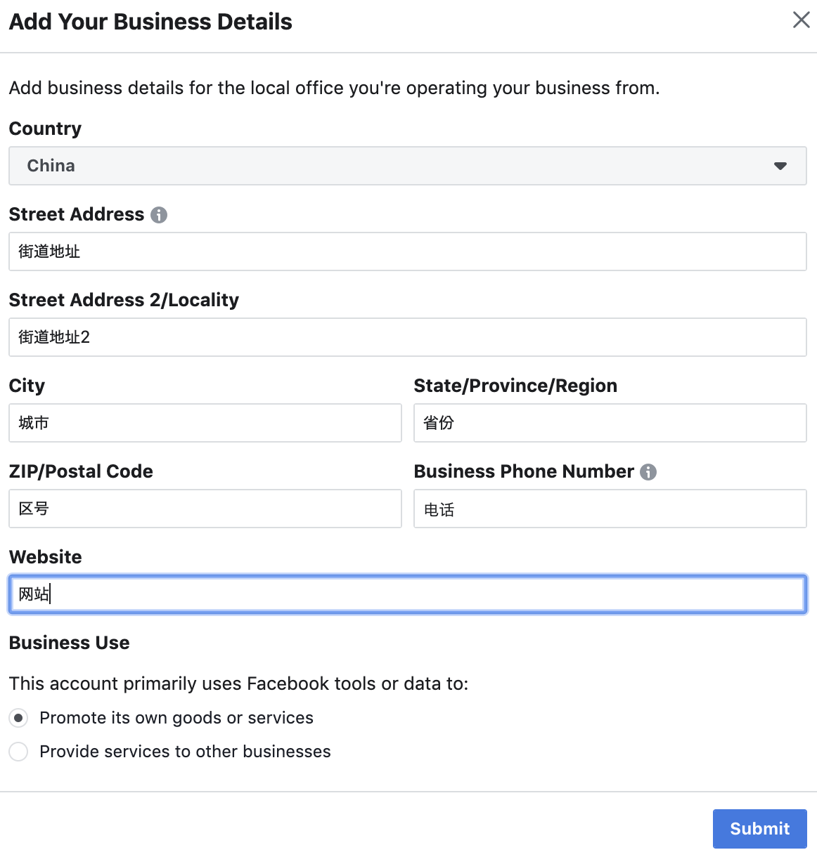 Facebook广告账户注册填写地址信息